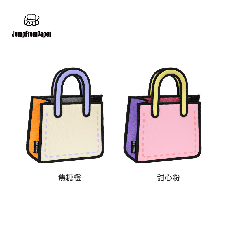 JumpFromPaper生日礼物扁扁包二次元2D漫画斜挎包女单肩包送礼斜挎包托特包女 焦糖橙