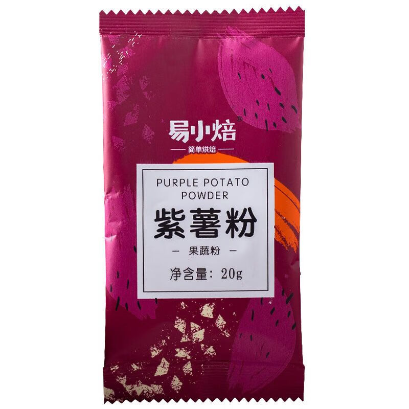 易小焙果蔬粉 多口味 5袋裝 食用色素食品級彩色調色紫薯南瓜烘焙色素粉 (偏愛(ài)紫薯粉)5袋裝