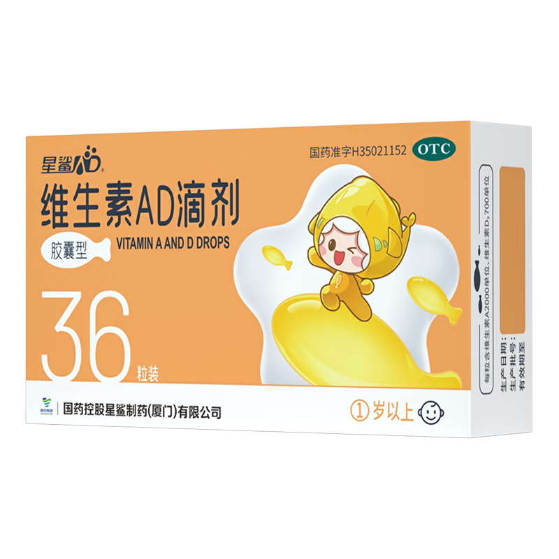 东北制药维生素C片100片/瓶+送星鲨维生素AD滴剂(胶囊型)36粒*2盒一岁以上