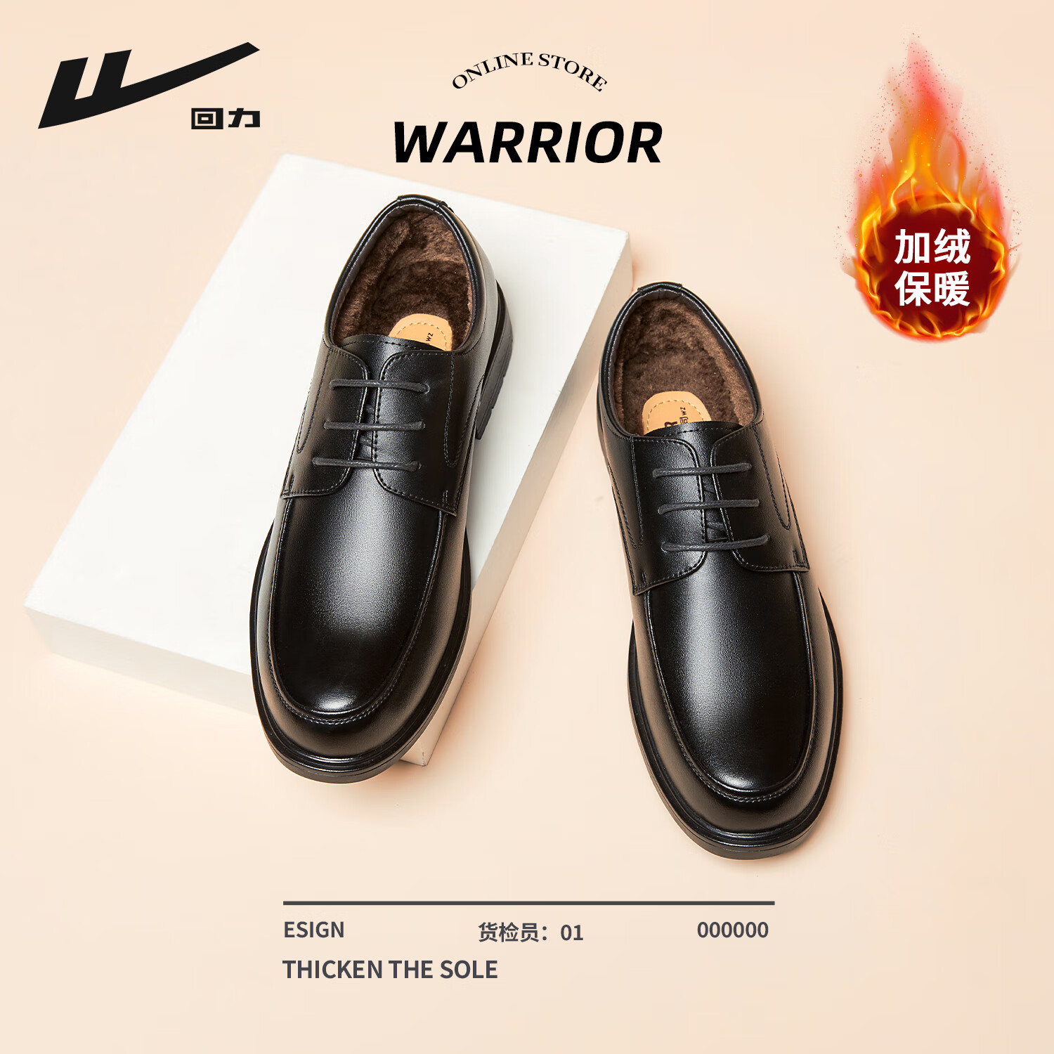 回力皮鞋加绒保暖真皮2025新款商务正装男鞋休闲结婚软底舒适新郎鞋子 黑色【加绒款】 44