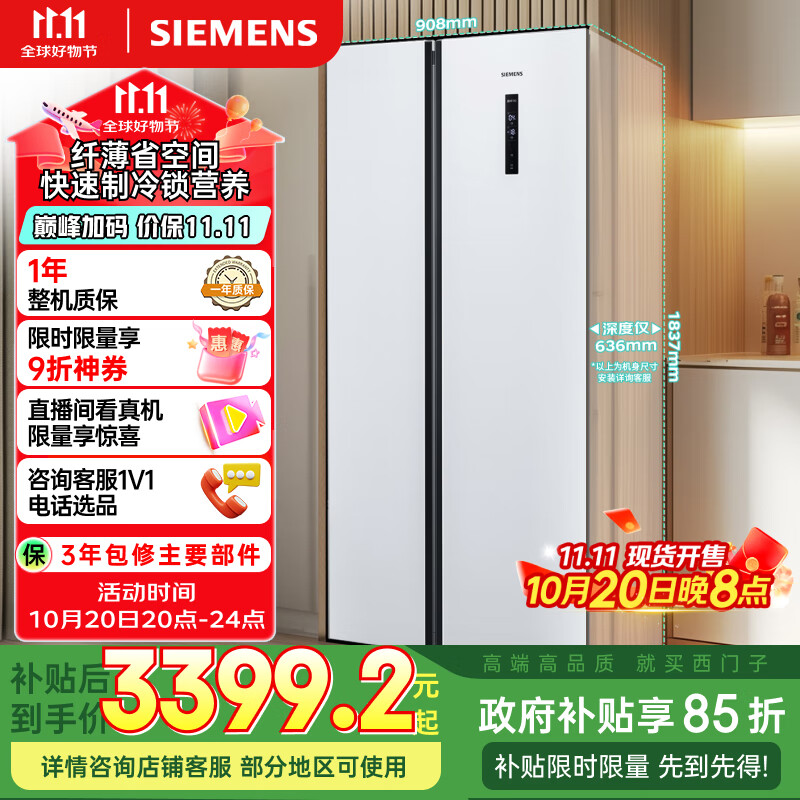 西门子（SIEMENS）502升变频无霜对开门冰箱 家电国家补贴以旧换新 双开门家用大容量长效保鲜超薄嵌入白KA50NE20TI