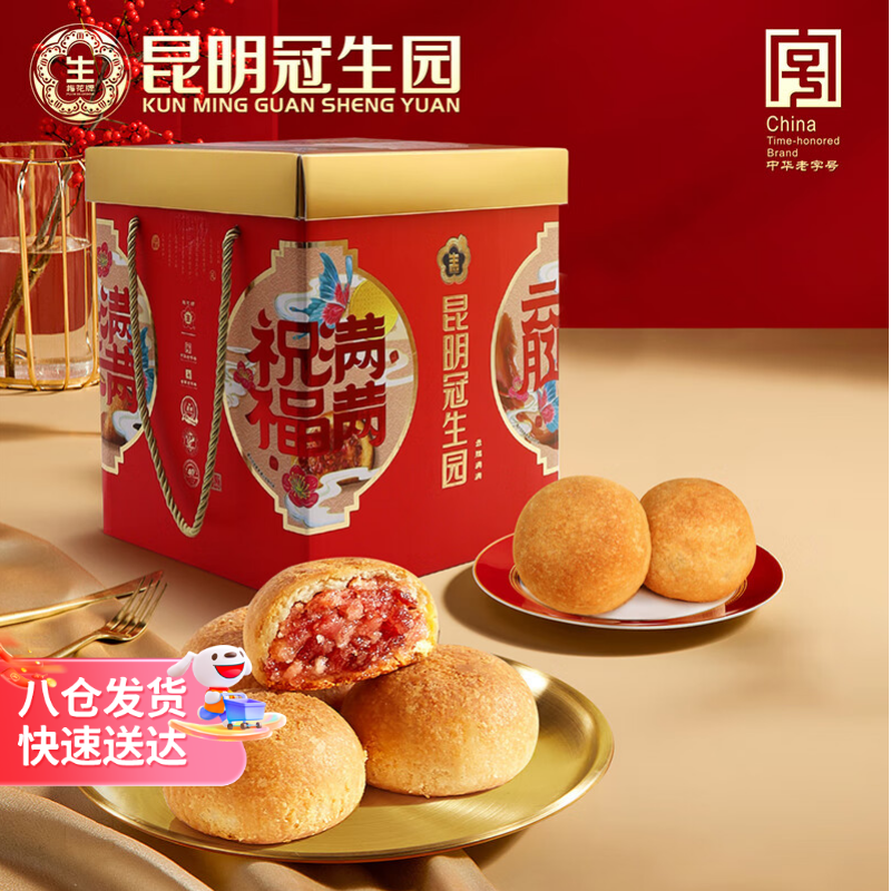 昆冠云腿满满礼盒1300g正宗酥皮滇式月饼经典火腿饼云南特产中秋节