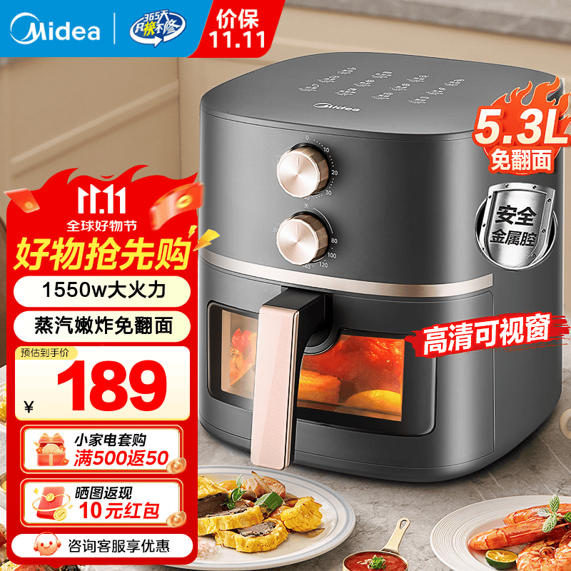 美的（Midea）空气炸锅机新款家用免翻面透明可视大容量空气炸锅不用翻面可视电炸锅微波炉烤箱一体机烤红薯机 【蒸汽嫩烤 透明可视KZE538J5】 5.3L