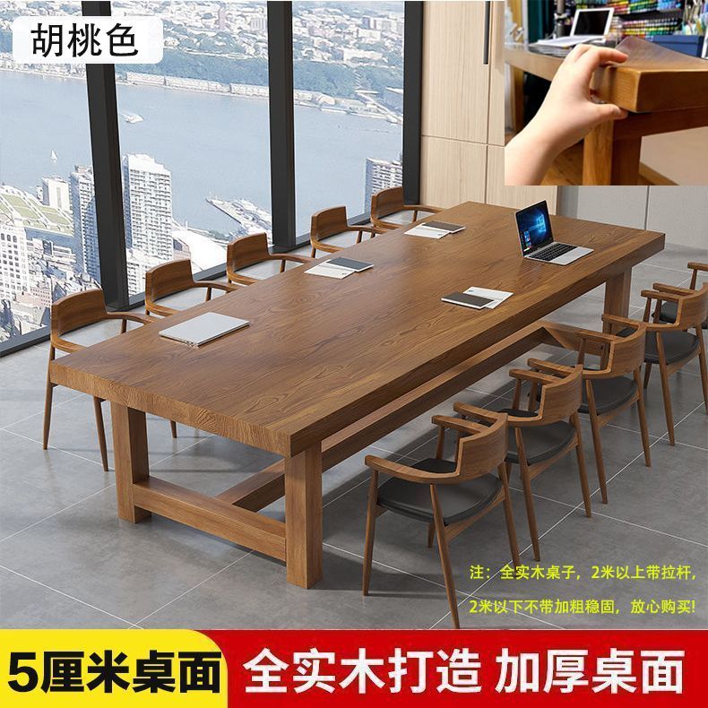 欣慕雅实木大型会议桌长条桌简约现代电脑办公桌会议室多人洽谈桌椅组合 胡桃色【桌面5cm厚】 长120宽60高75【全实木】