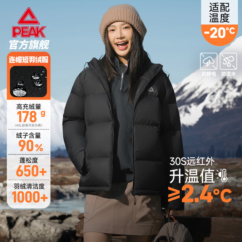 匹克（PEAK）新款驭雪超轻羽绒服女丨户外冬季短款连帽保暖棉服情侣鸭绒外套男 黑色【女款】 L