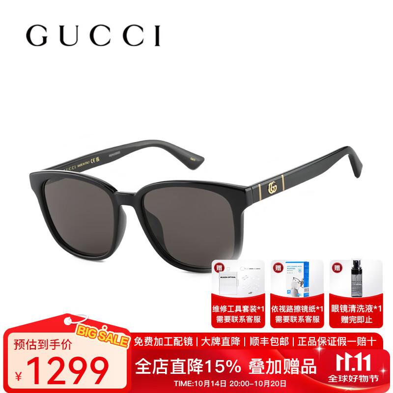 古馳方框顯瘦古馳墨鏡女開(kāi)車防曬太陽(yáng)鏡男奢侈品眼鏡  GG0637SK-001黑色