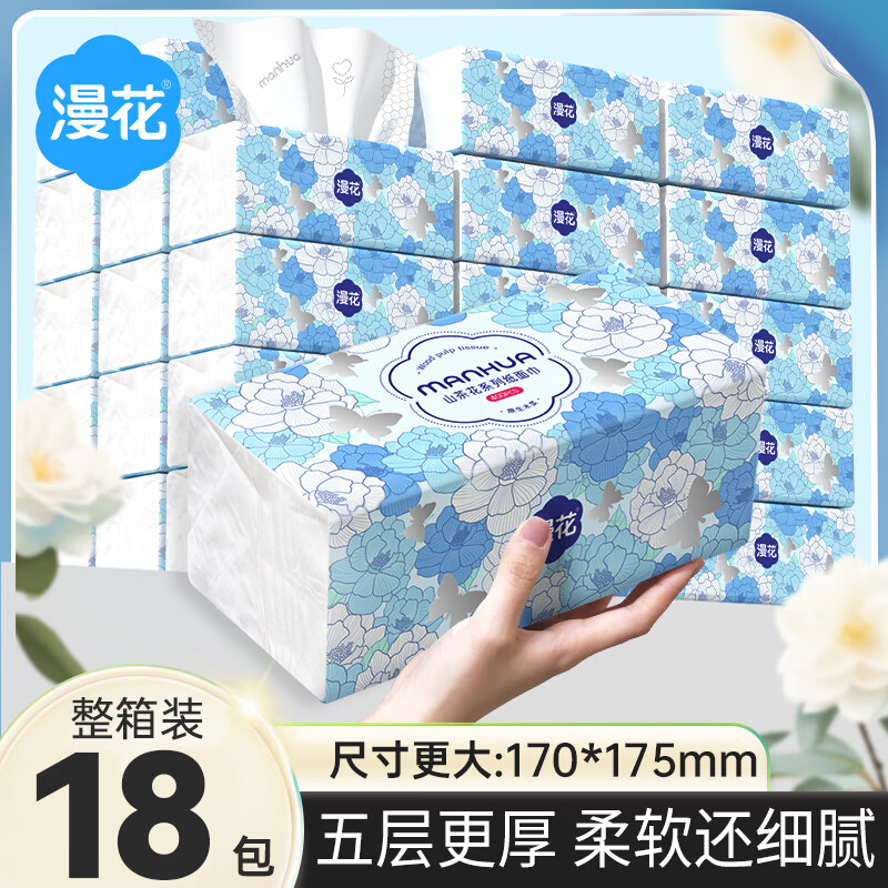 漫花山茶花大包抽纸原生木浆纸巾五层加厚大尺寸面巾纸医护级餐巾纸 5层 400张*18包