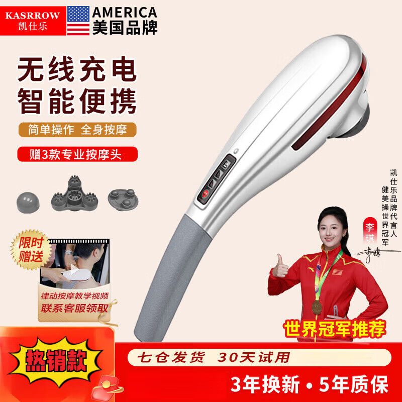 凱仕樂（Kasrrow）【七夕節(jié)禮物】 律動頸椎按摩器肩頸腰部手持式便攜按摩儀電動按摩棒家用肩背按摩捶送媽媽送女生 時尚無線充電款392A珍珠白