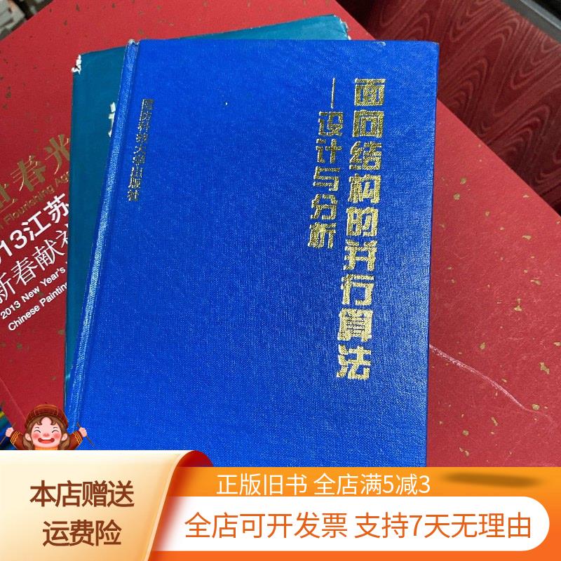 并行算法，并行算法导论