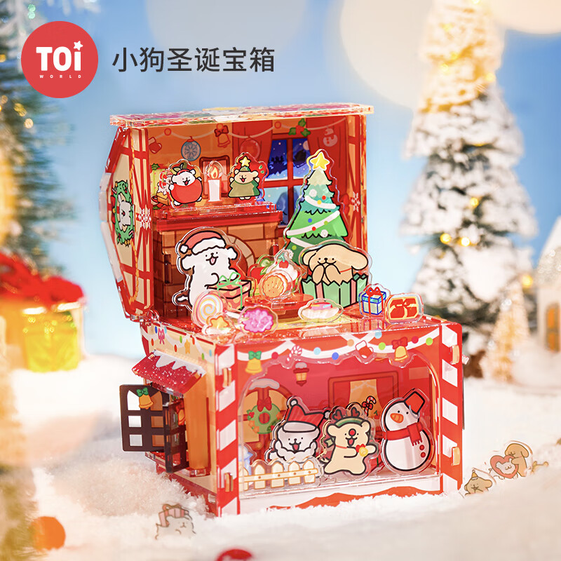 TOI图益潮玩拼图线条小狗翻转世界54片立体摆件手工玩具小狗圣诞宝箱