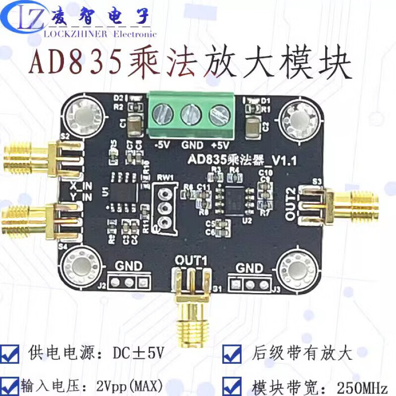ad835模拟乘法器模块混频器 调制解调器带后级放大 4象
