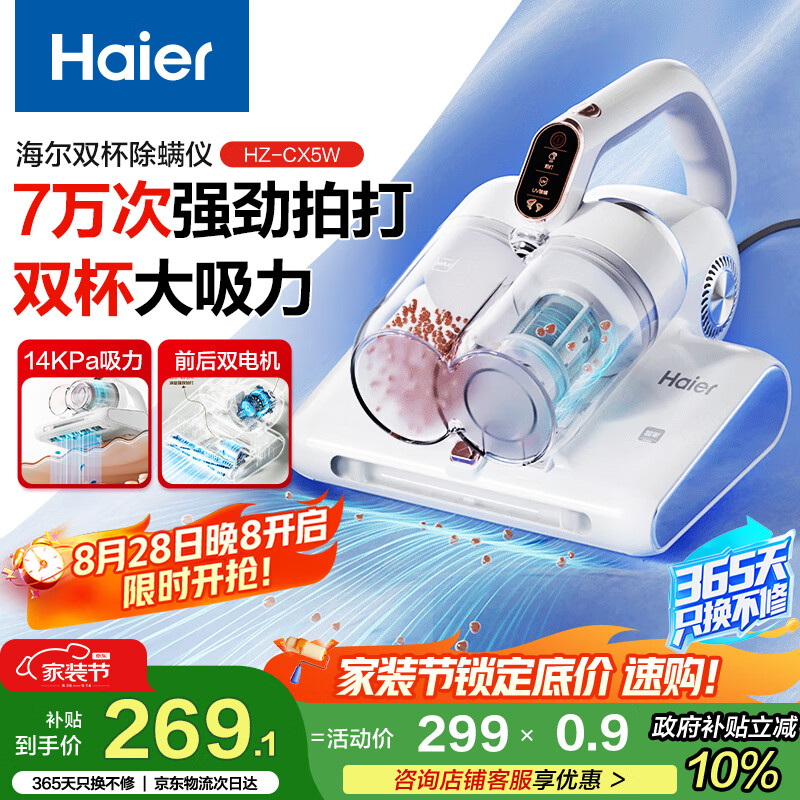 ������haier�������� ���� ˫���������� ���ô��ϳ�����������ɱ����������������7����Ĵ�HZ-CX5W