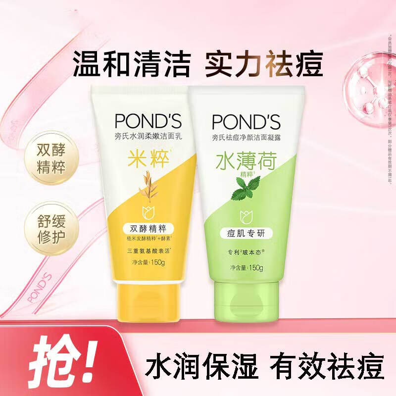 ���ϣ�POND'S��������150gx2�״�����+����հ��������ϴ������Ů ��ѧ��