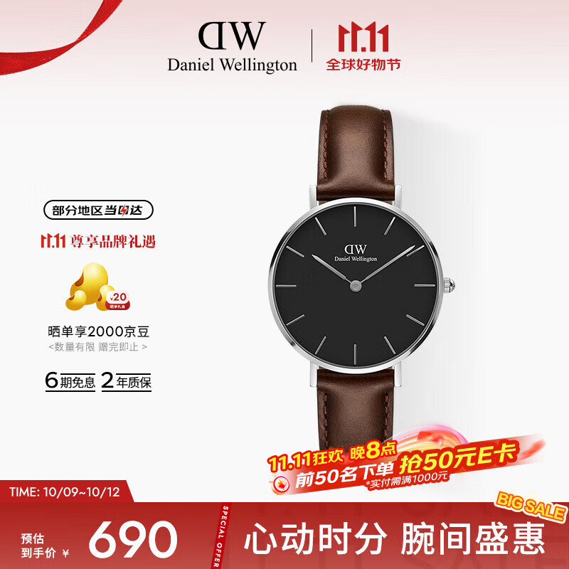 丹尼尔惠灵顿（DanielWellington）DW女表32mm银色边黑盘皮带女士手表腕表送礼七夕礼物DW0010017