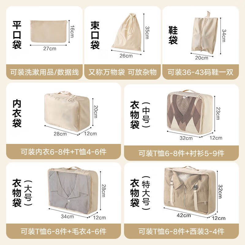 京东京造 轻量系列旅行收纳袋行李箱内收纳包出差旅游必备7件套