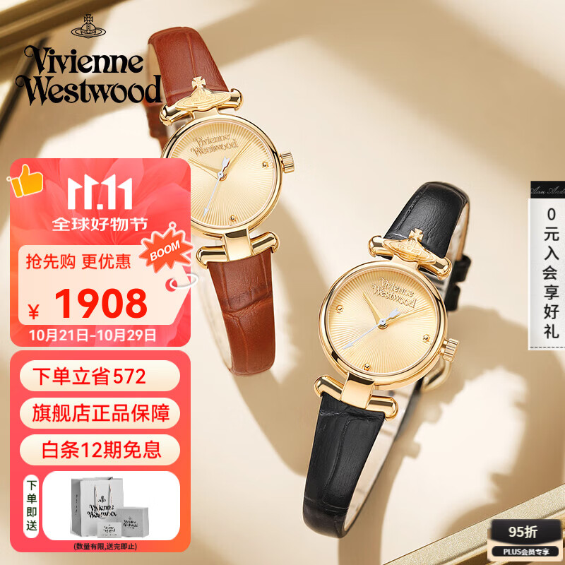 薇薇安·威斯特伍德（Vivienne Westwood）西太后手表女士小表盘女表石英表皮表带生日送女友七夕情人节礼物 闺