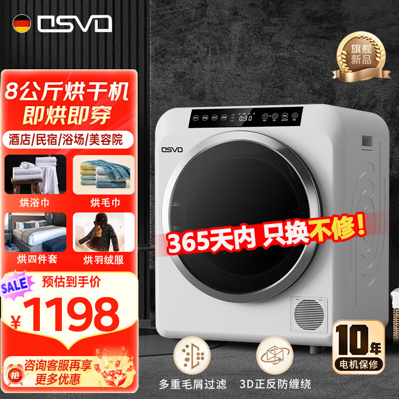 osvo�¹�Ʒ�� 7-12���������ɻ����ܼ���С�͹�Ͳʽ�ٸ��·����¿���˸����ٸ��»������̳������� 618E 8KG��ɫ���ܶ��� ��ǰ����+���س����� 1197.65Ԫ