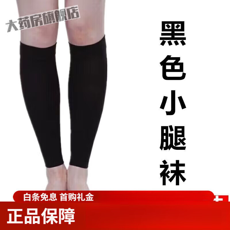通用弹力袜医用静脉曲张 防静脉张曲弹力袜男女款护小腿套运 袜套[二级肤色]不带脚 M码[适合40-50公斤]