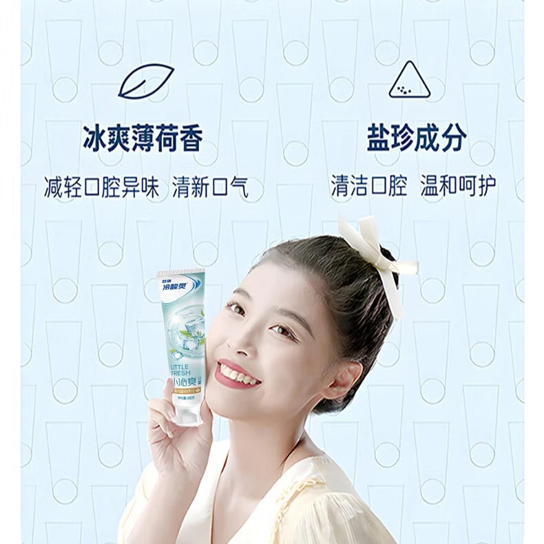 冷酸灵小系列抗敏感牙膏 呵护牙齿 滋养牙龈 清新口气 国货老牌【临期】 抗敏清新牙膏 100g*3支