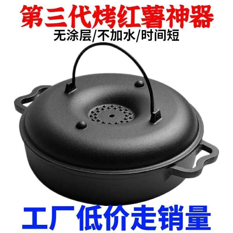 GIOIO加厚铸铁烤红薯锅家用烤地瓜锅烧烤土豆玉米机生铁烤锅烤红薯神器 小号22cm不带盖子无赠品 1cm