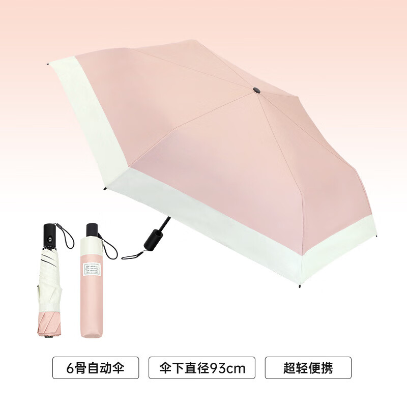 大光明超輕自動(dòng)折疊傘防曬太陽(yáng)傘 仲夏粉-自動(dòng)款 6骨