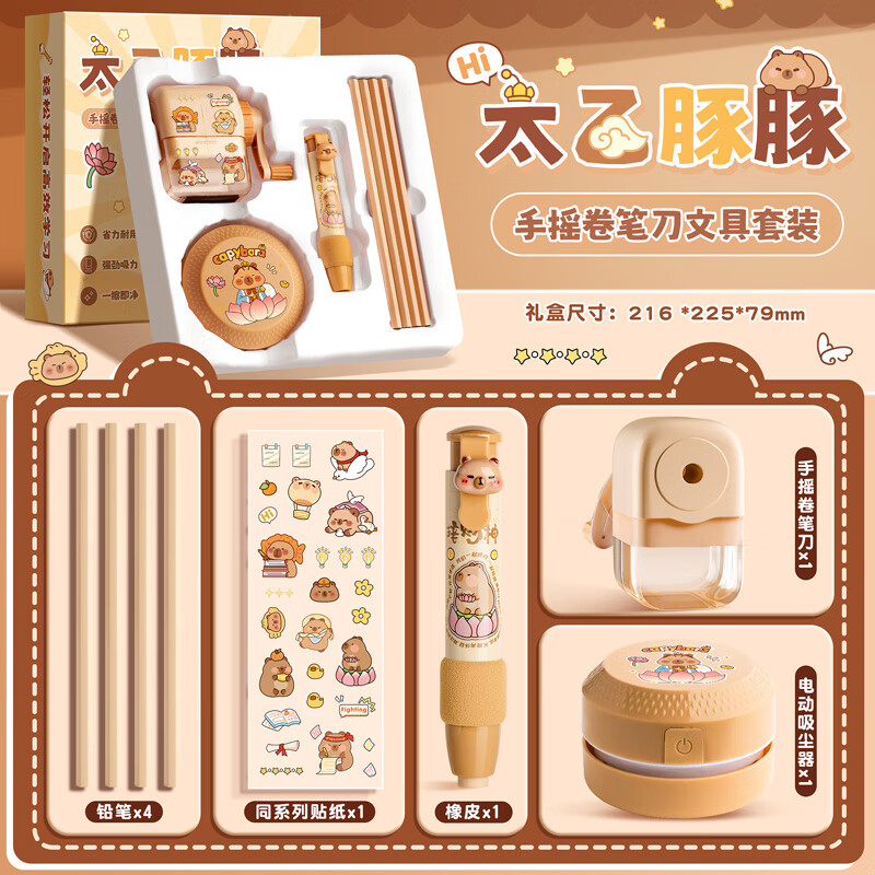 反转小学生文具套装礼盒转笔刀削笔器铅笔橡皮小学生开学大礼包男女生卡通可爱文具礼盒【太乙豚豚】