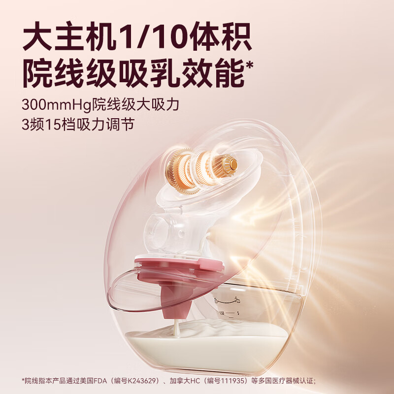 Momcozy Smart鲸灵M9吸奶器电动大吸力免手扶集乳器按摩静音双边隐秘穿戴 【院线级效能-300mmHg】珊瑚红