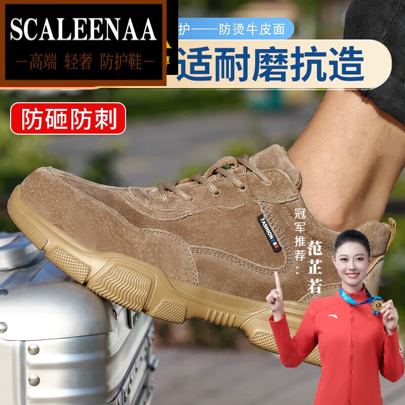 SCALEENAA国际轻奢劳保鞋男包头柔软轻便透气耐磨防砸防刺穿工地工作安全鞋 622-灰 41