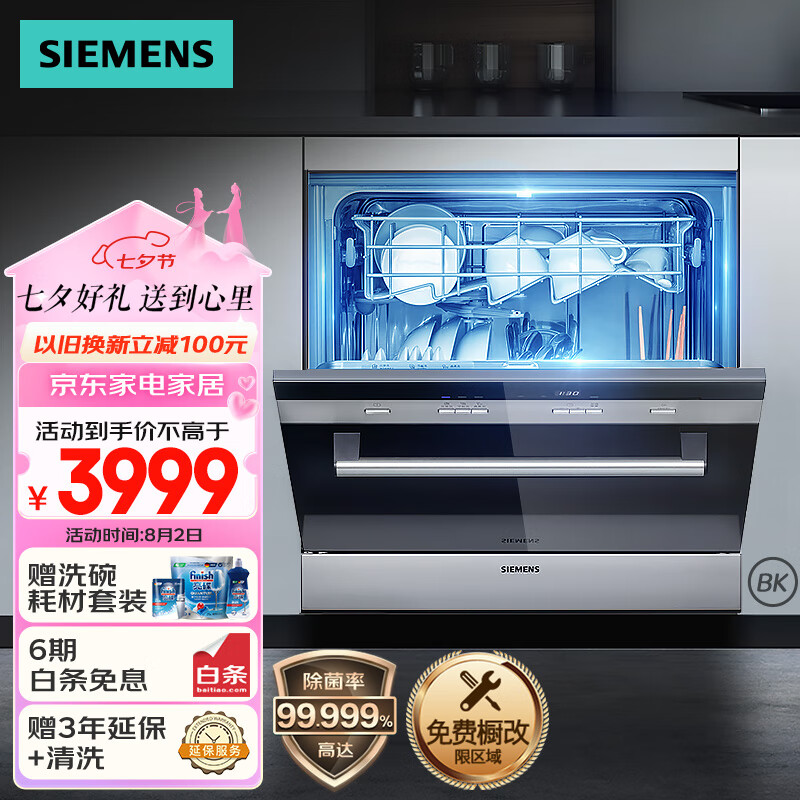 2021年洗碗机选购·除了西门子还有哪些洗碗机能买？