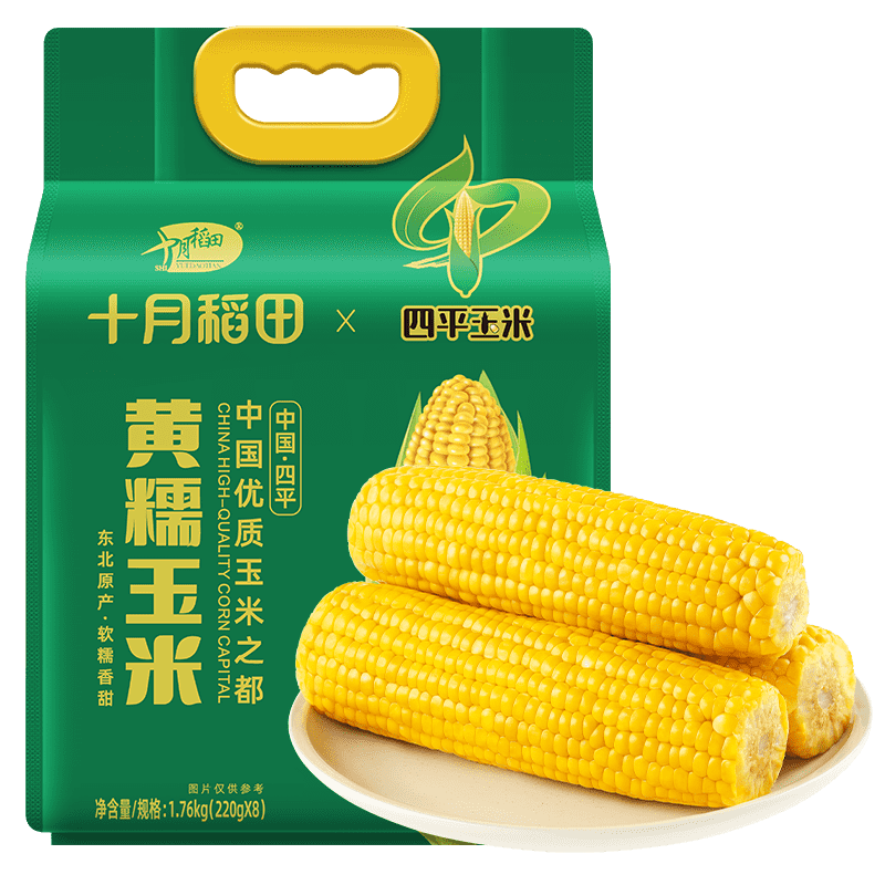 十月稻田 四平黄糯玉米 3.52斤(220g*8根)东北玉米棒 低脂早餐 零食