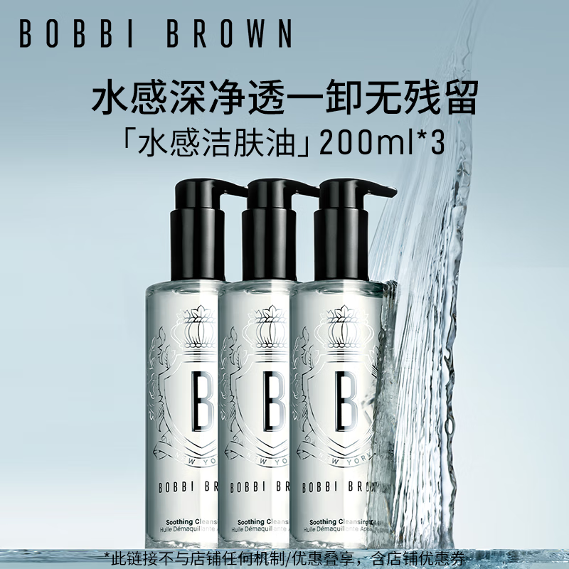 űȲʣBobbi Brown͸ӯ200ml*3 жױ ʥ 740Ԫ