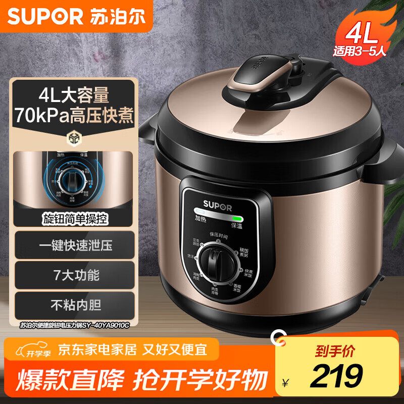SUPOR/�ղ��� 4L ��ѹ���� ��ѹ����SY-40YA9010C 