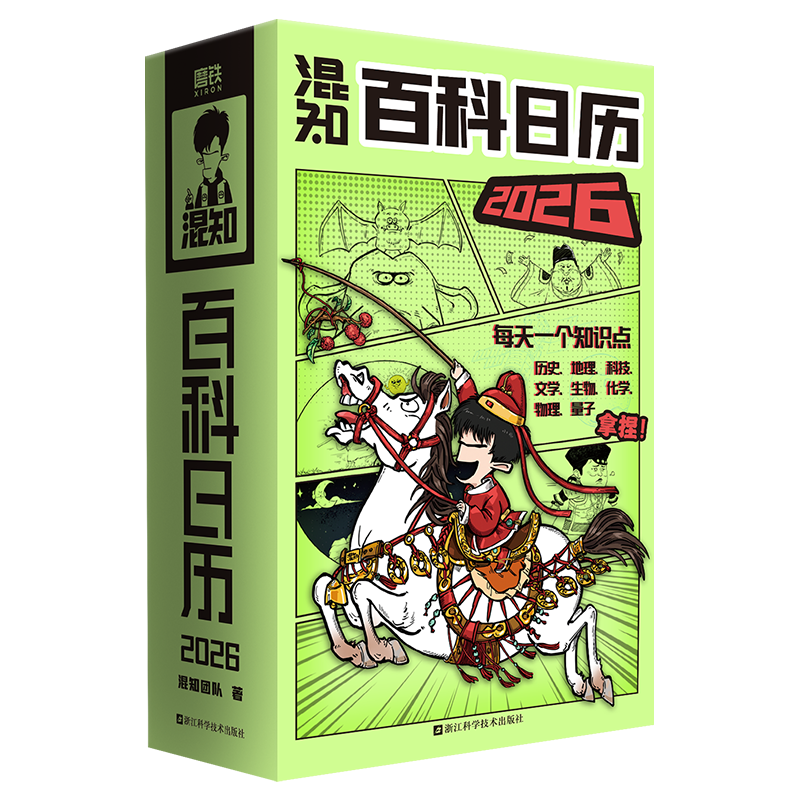 ���ڲ����������Ӹ���ǩ����֪�ٿ�����2026  ��Сʱ��������ϵ�������Ŷ����� ��֪���� ĥ�� ��������������� �ٿ�֪ʶ ���������� ʥ������ �ͺ��������� ������Ӯ�ⵥ  64Ԫ