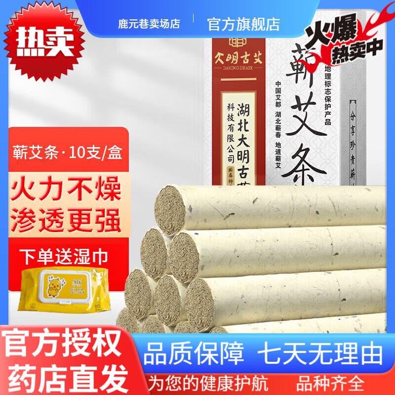 大明古艾艾灸蘄艾條手工石臼陳艾條家用艾條艾柱艾灸條艾絨艾葉艾草條懸灸 薪艾條18cm手工條10支
