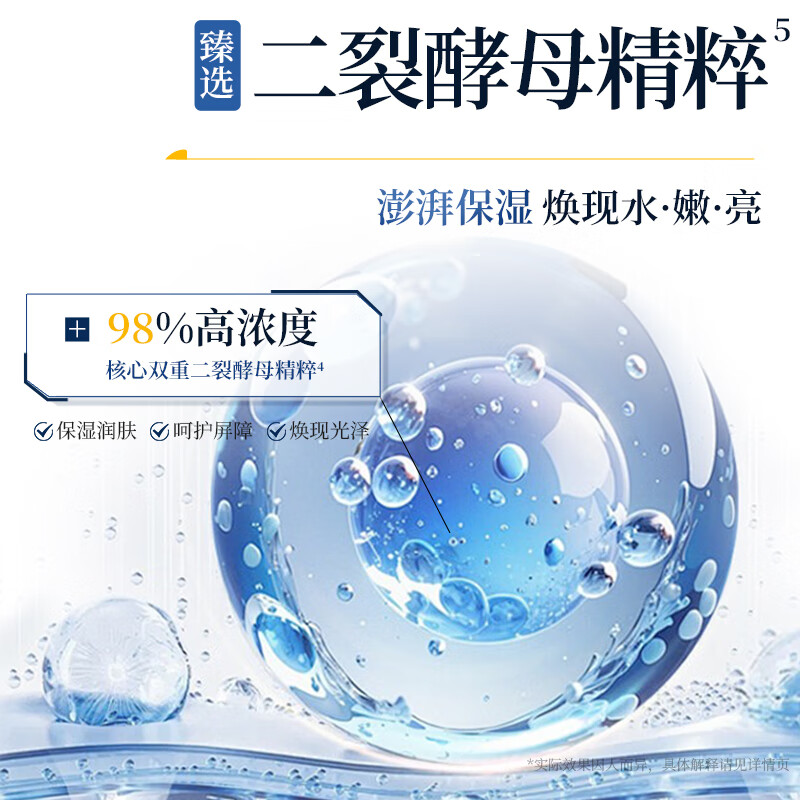 听肌二裂酵母精华修护保湿水乳套装舒缓抗皱紧致温和精华水乳霜女 洁面+水乳