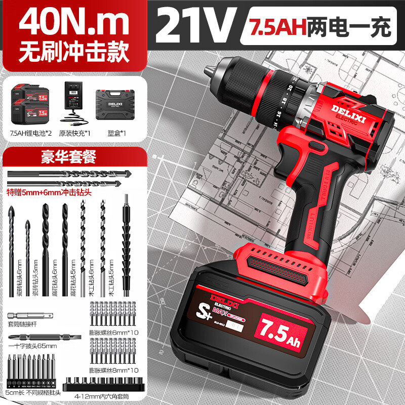 �������綯��˿����ˢ����Ҿ�ά������ֵ���������깤������õ��� 21V��ˢ���7.5����+����װ 576Ԫ