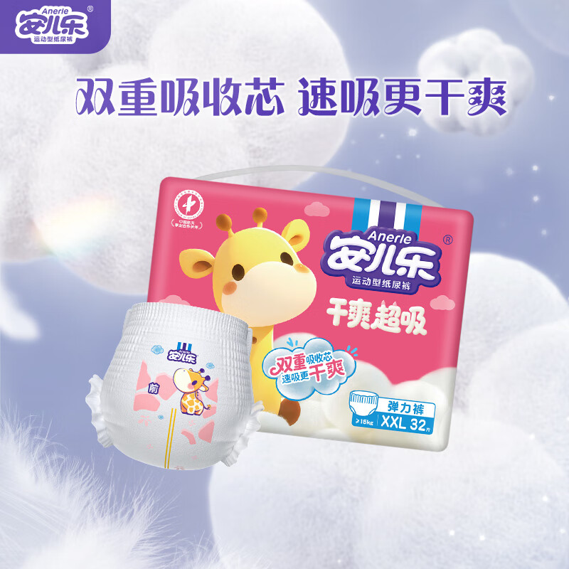 安儿乐（Anerle）干爽超吸拉拉裤L38片(9-14kg)尿不湿