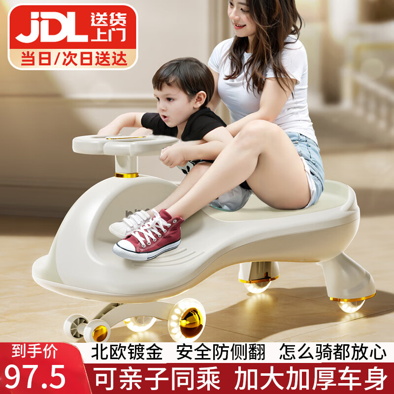 活石儿童扭扭车1-3岁防侧翻可坐大人婴儿溜溜车双人摇摇车宝宝3-6岁 白灰色【静音闪光轮+儿歌+牵绳】