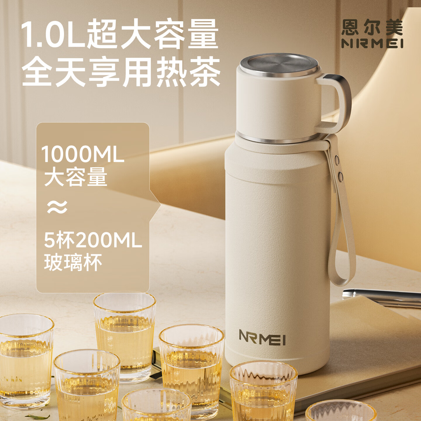 恩尔美（nRMEi）保温杯大容量男女款316不锈钢泡茶水分离户外出携带学生水壶杯子 白色600ml【升级316+独立茶仓】