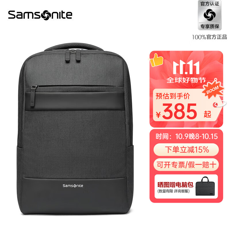 新秀丽（Samsonite）双肩电脑包男都市商务休闲背包大容量书包送男友TX6*002 黑色|15.6英寸电脑|净重0.77kg