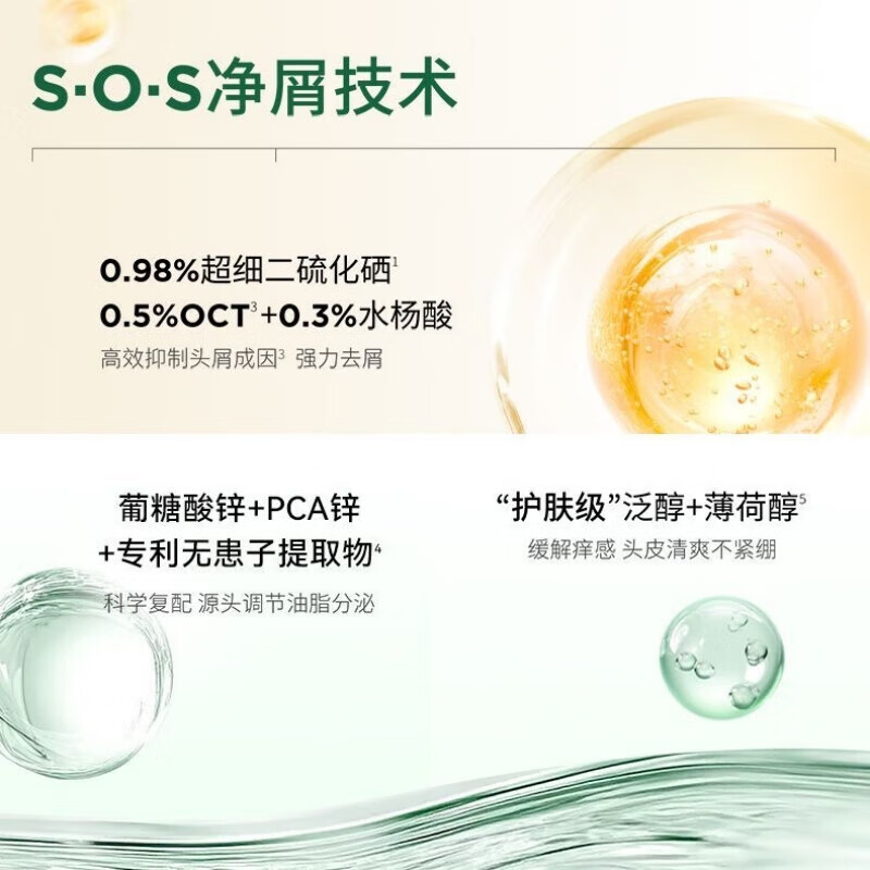 三蒂丝3odice控油清爽蓬松去屑洗发水清爽改善油扁塌高颅顶无硅油 绿盾去屑洗发水/200ML