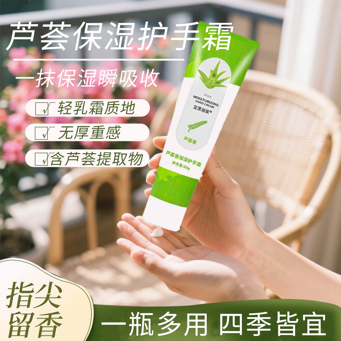 宜景丽家芦荟护手霜保湿高颜值随身春秋冬适用学生党小巧便携大容量 【芦荟护手霜60g*3只】 京东折扣/优惠券