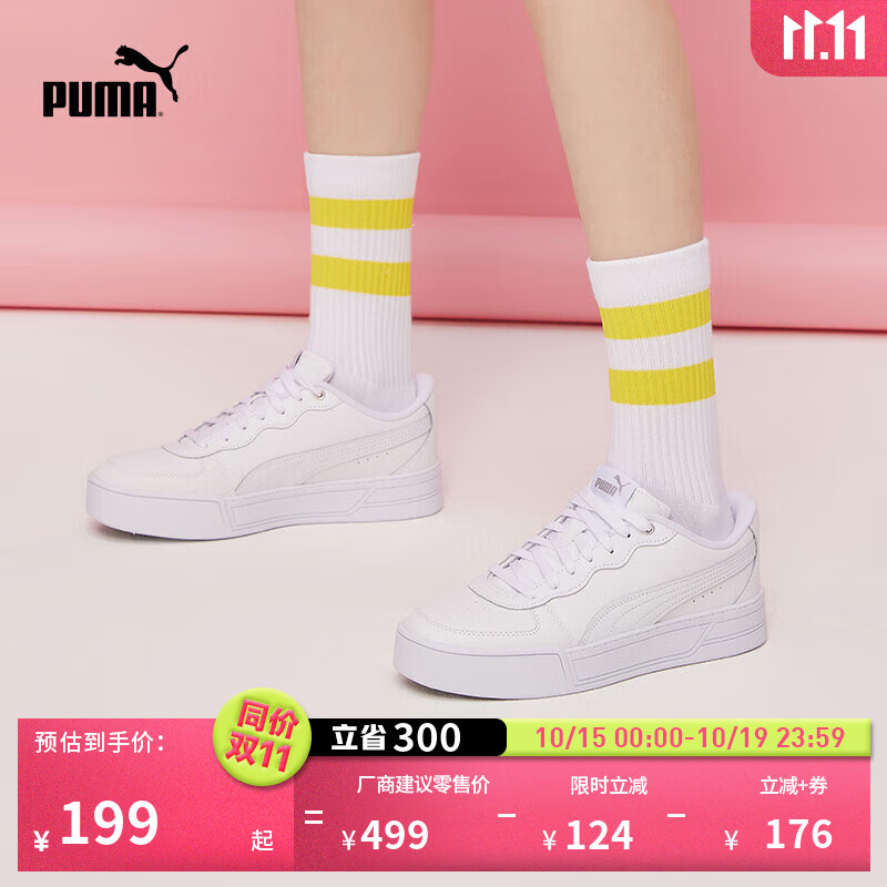彪马（PUMA）【小白鞋】增高厚底网球风板鞋女复古休闲鞋 SKYE 374764  白-白-银色-浅灰 01 39
