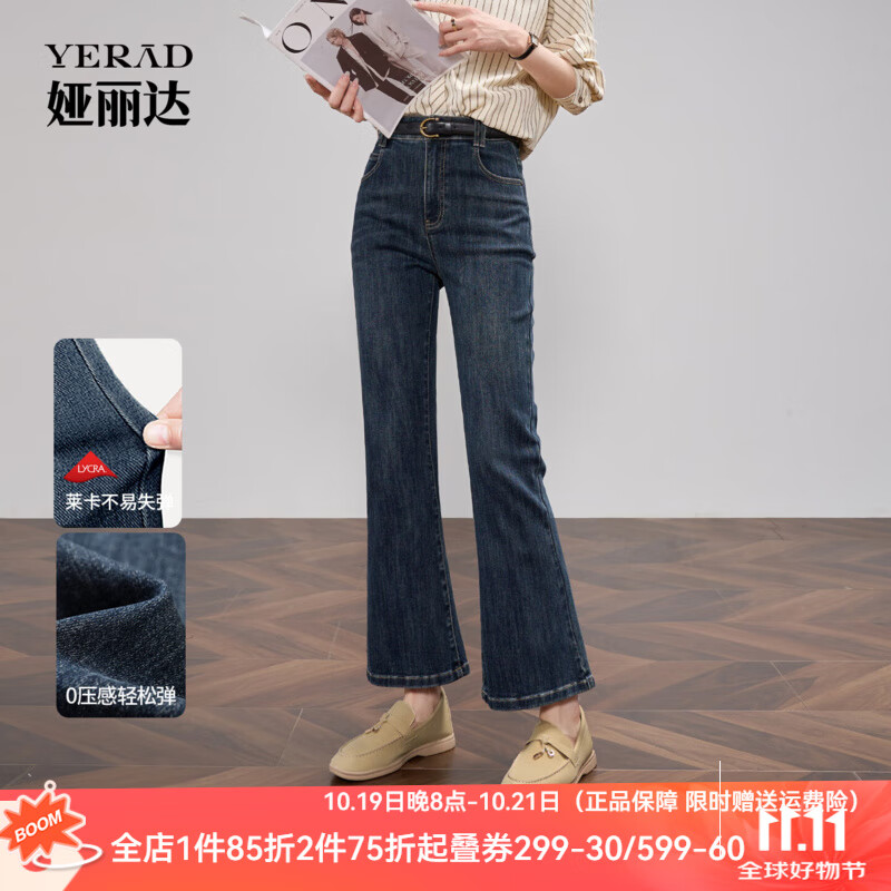 婭麗達(dá)彈力黑色微喇褲女2025秋季喇叭牛仔褲九分不易掉色新款女褲 灰藍(lán)色（S1） 30