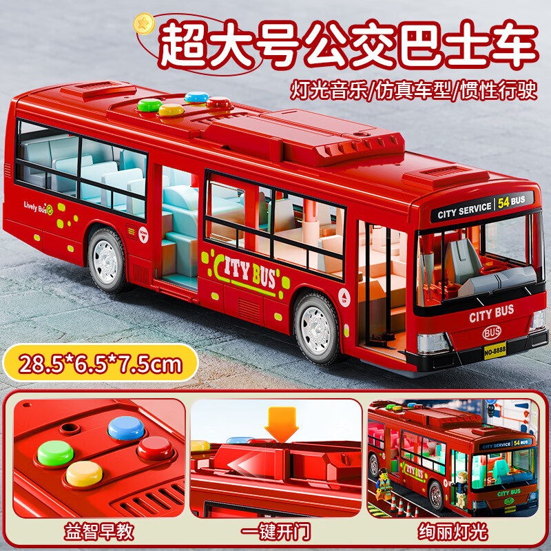 烽索儿童玩具车公交车模型男孩校车早教音乐汽车大号仿真巴士宝宝礼物 红色公交车（无电池）