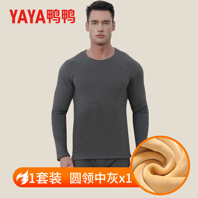 鸭鸭保暖内衣男秋冬季抗寒保暖休闲纯棉中圆领秋衣秋裤保暖套装 深灰 XL
