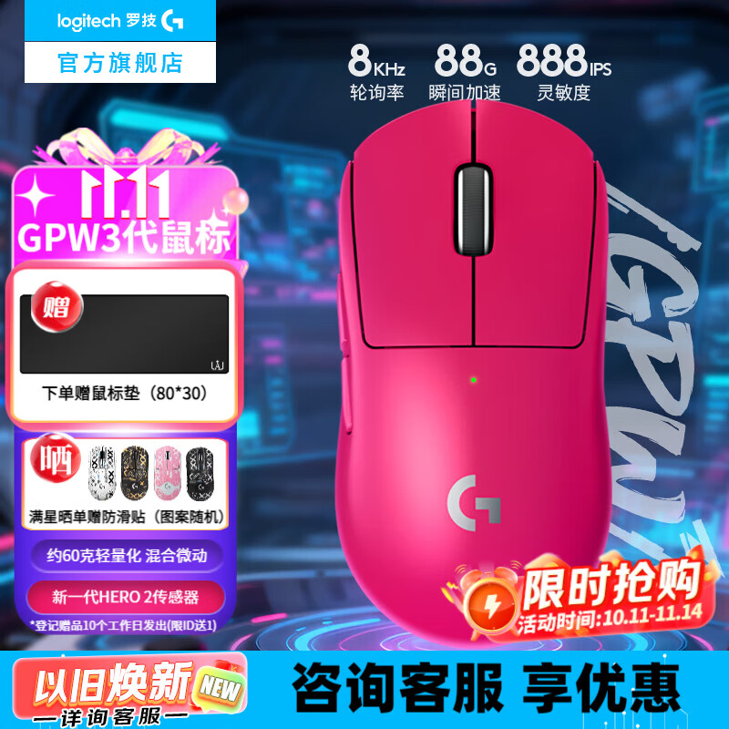 罗技（G）无线鼠标gpw三代游戏鼠标 GPW二代升级版狗屁王3代gpw3充电鼠标电竞机械鼠标吃鸡csgo轻量化宏编程 GPW3代猛男粉