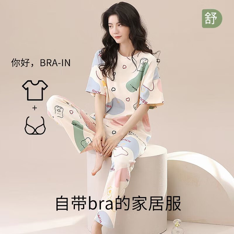 达芙妮【B】自带固定胸垫睡衣不跑杯小熊三件套宽松感家居服套装孕妇 小熊睡衣三件套【带胸垫】 L