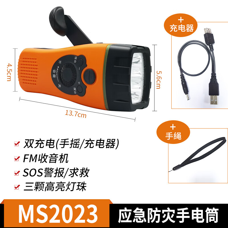 迈思路（MAX LOAD）手摇手电筒手动自发电收音机家庭防灾战备应急多功能充电户外装备 手摇发电手电筒_收音机功能_SOS鸣笛警报
