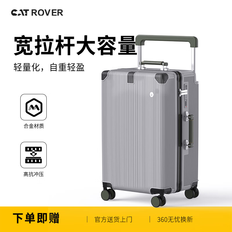 喵旅2025新款撞色行李箱女学生大容量旅行箱20寸登机密码箱宽拉杆箱子 商务灰 26英寸